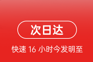 北海福成机场快运航空货运 航空货运